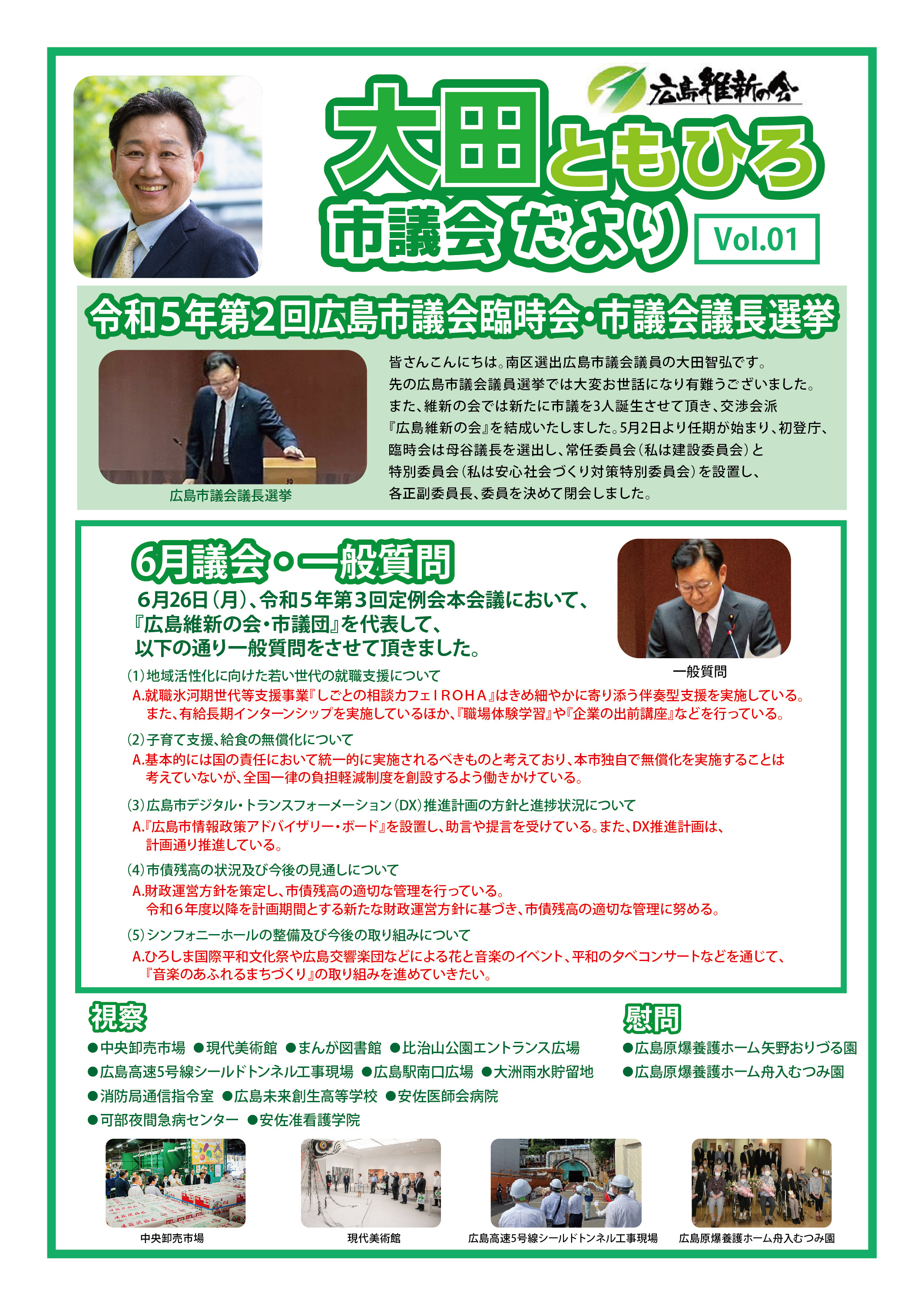 令和5年号