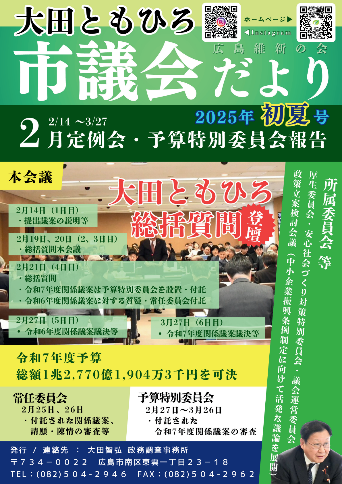 令和7年6月号